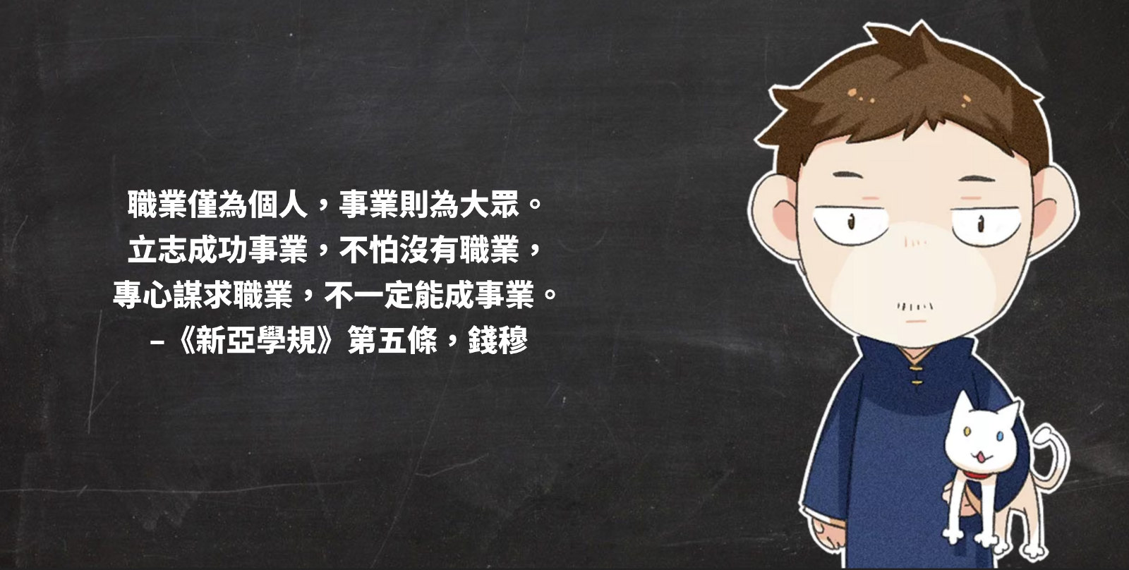 新亞學規